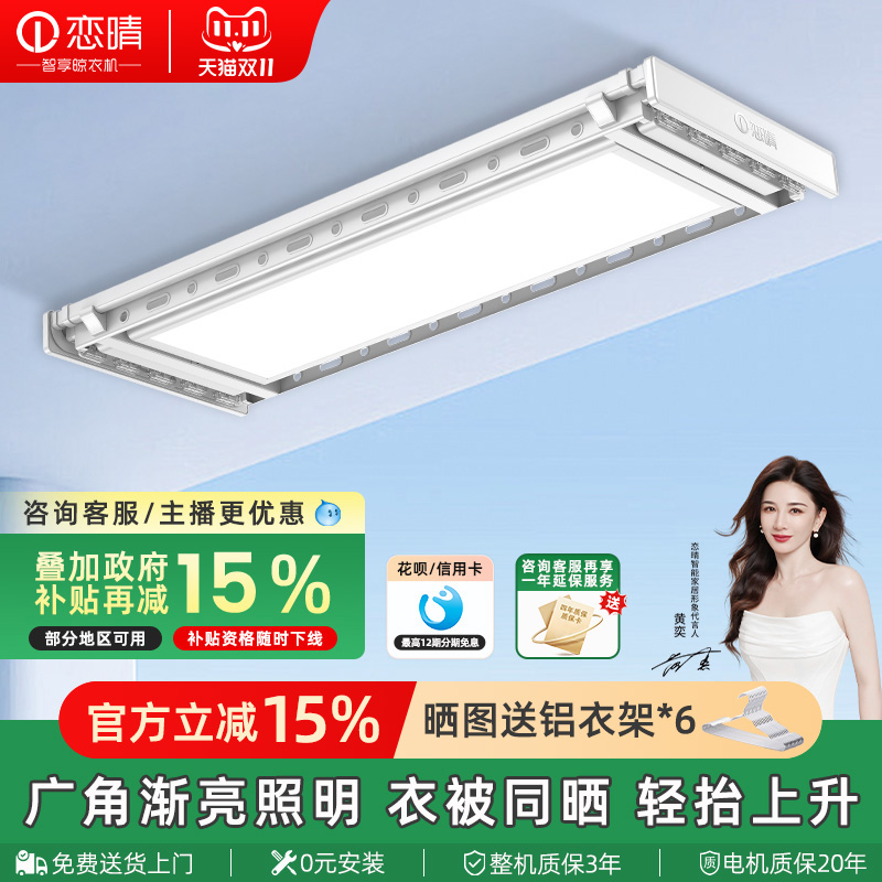 恋晴[2025新款]电动隐形盒子机