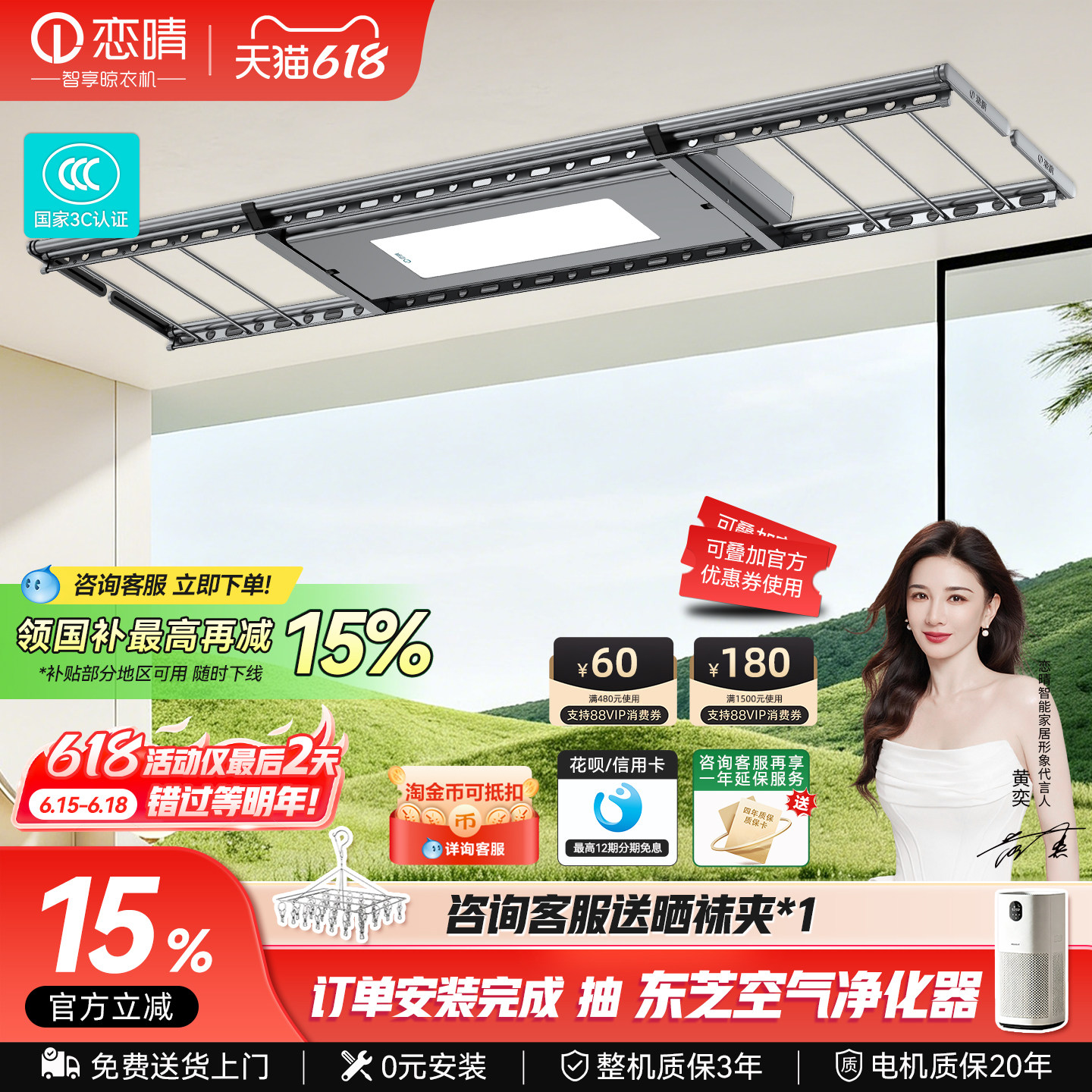 恋晴自动升降晾衣机电动智能晾衣机光感照明超薄嵌入式晾衣架056