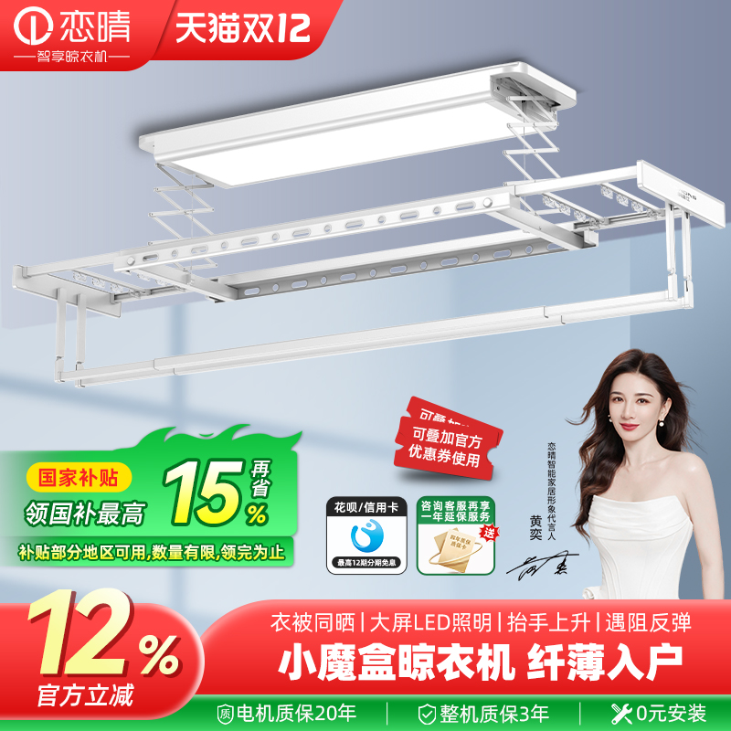 电动晾衣架超薄隐形伸缩阳台晾衣架智能凉衣架晒被9516