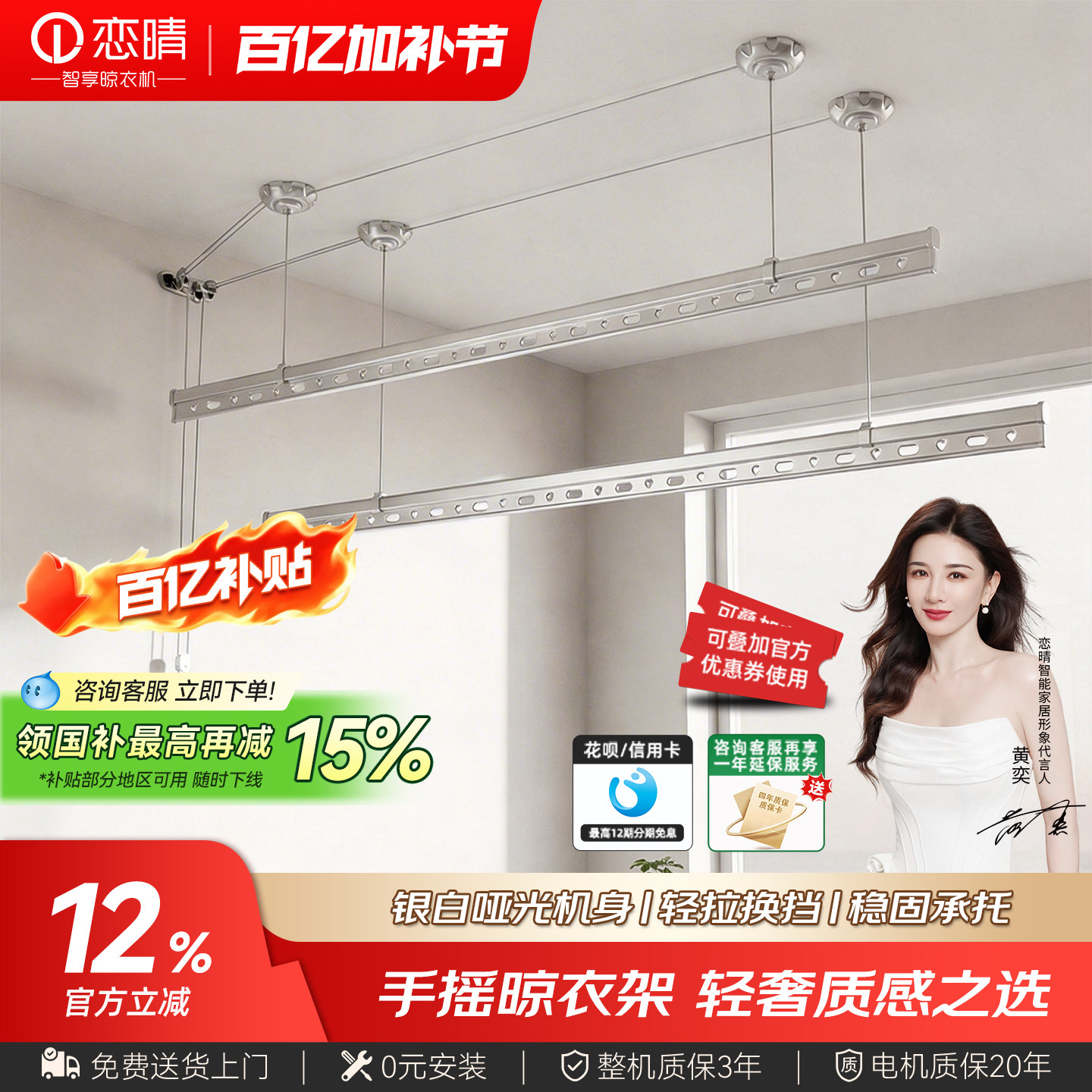 恋晴手摇晾衣架双杆升降 阳台家用铝合金顶装手摇式晾衣杆8330