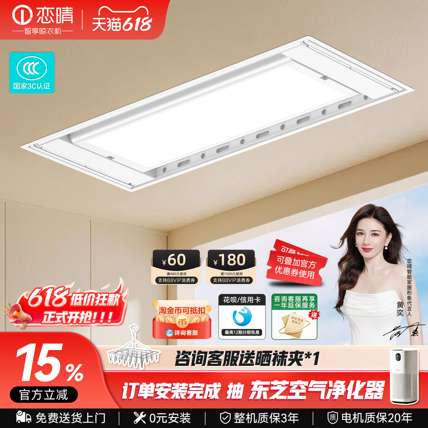 恋晴隐形内嵌电动智能晾衣机嵌入隐藏式自动智能升降9635