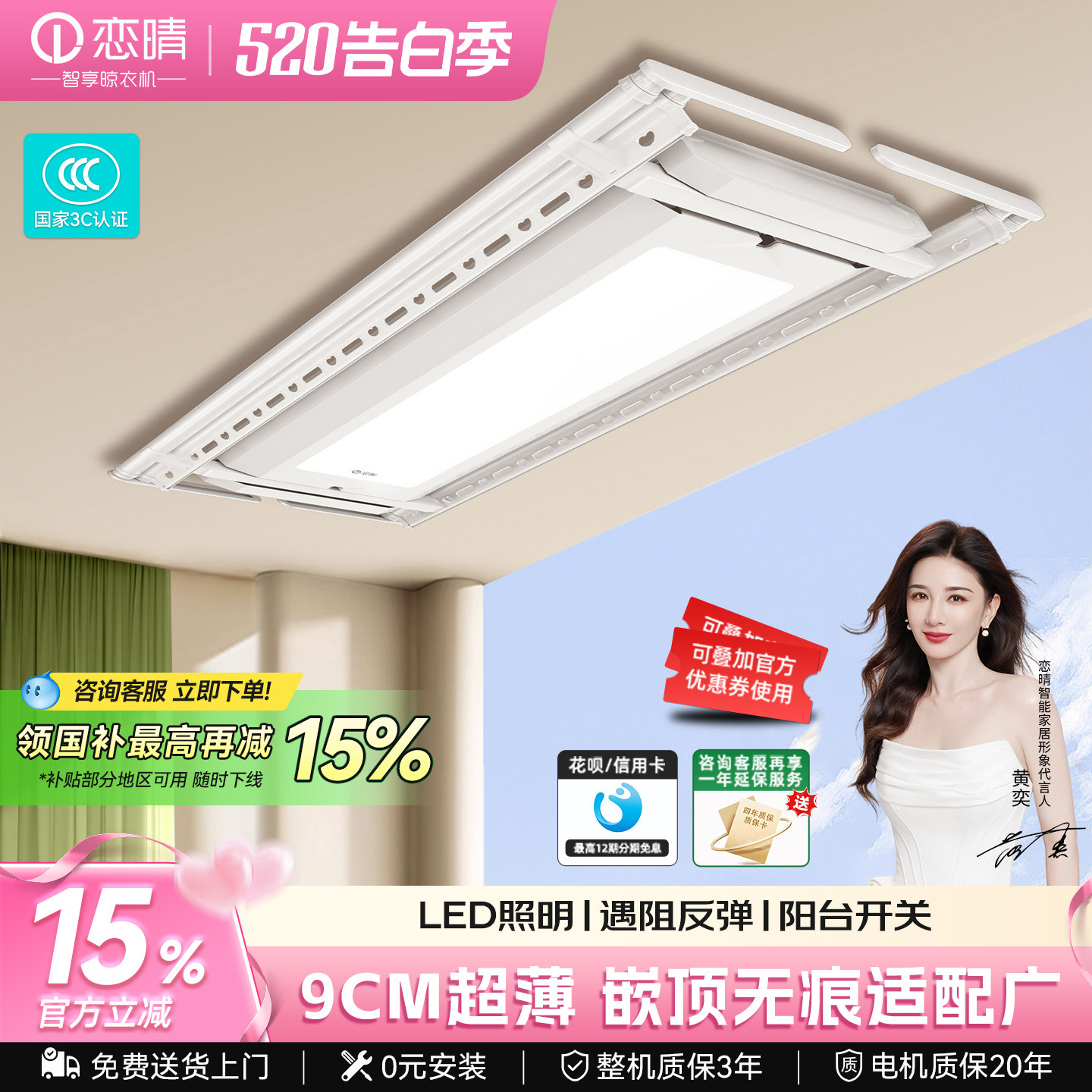 恋晴隐藏嵌入式超薄电动晾衣架智能声控升降阳台自动晾衣杆