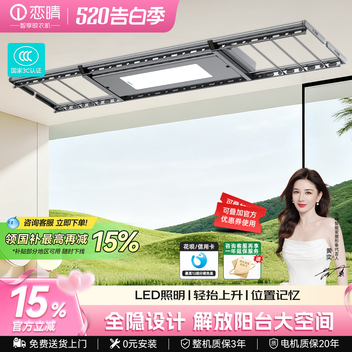 恋晴自动升降晾衣机电动智能晾衣机光感照明超薄嵌入式晾衣架056