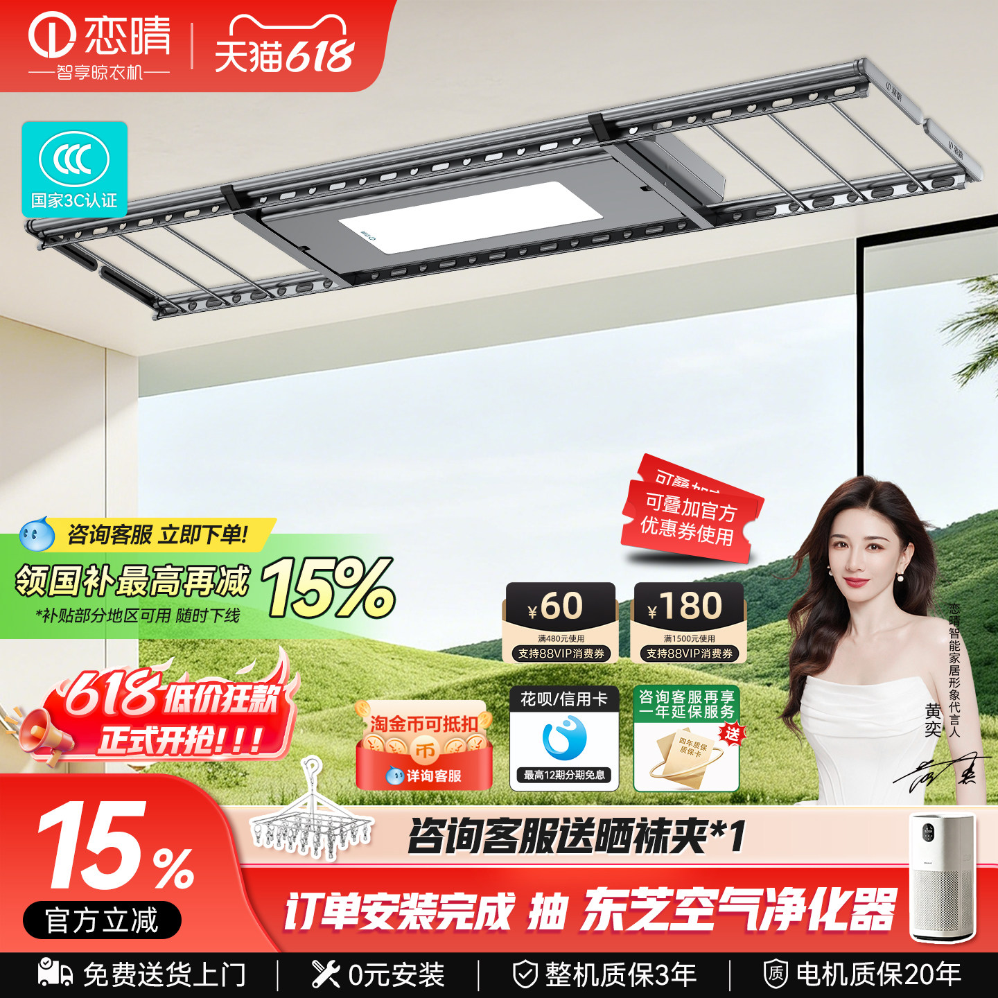 恋晴自动升降晾衣机电动智能晾衣机光感照明超薄嵌入式晾衣架056