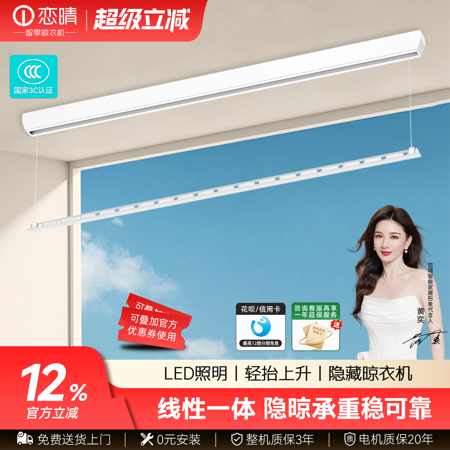 恋晴明装单杆电动晾衣架隐藏式窗帘盒室内小阳台照明升降9100
