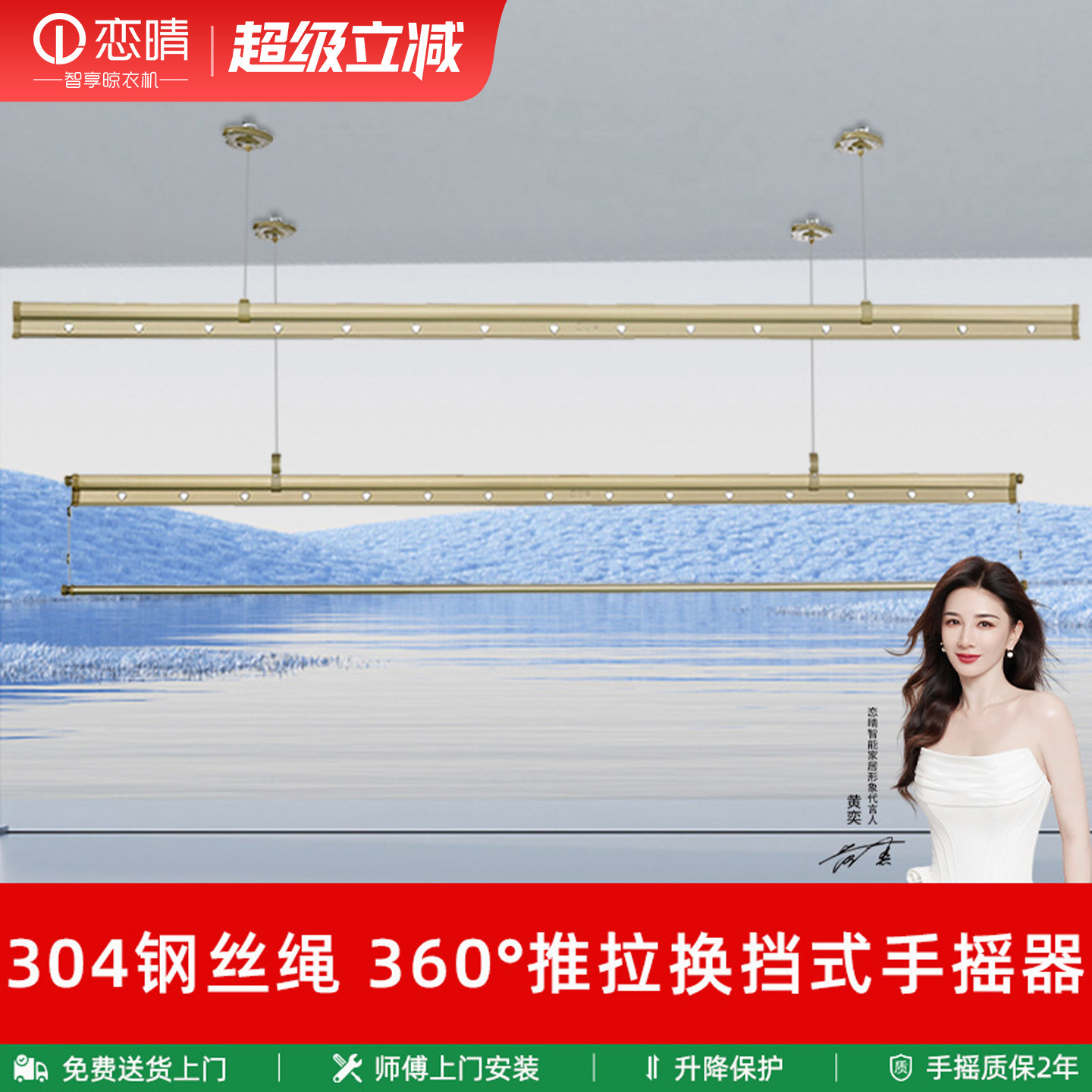 恋晴 手摇晾衣架升降 家用三杆晾衣杆 阳台晒衣架凉衣神器 SY1000
