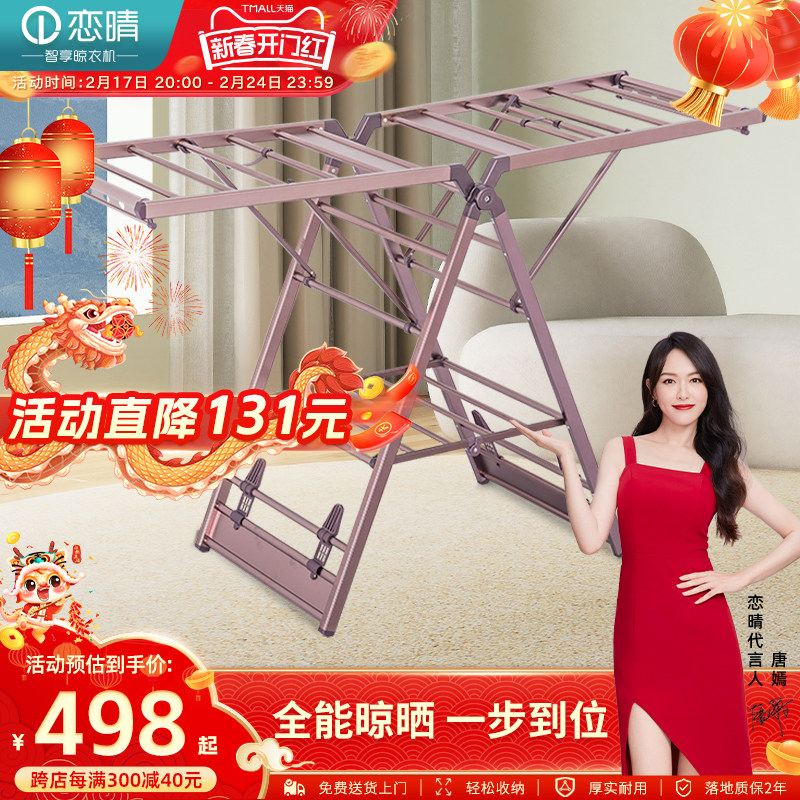 恋晴落地晾衣架晾衣杆铝合金折叠伸缩晒衣架家用室内阳台凉衣架