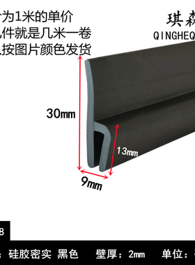 30*9h型异型密封嵌条U型带翅白色F型护口条橡胶不锈钢机械防撞条