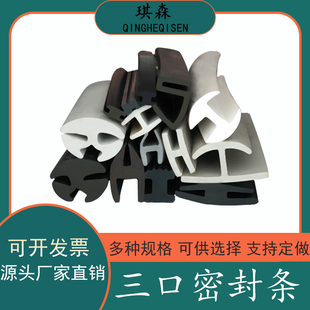 3三口视窗玻璃橡胶条配电柜镶嵌玻璃压条H型防水机柜开窗口密封条