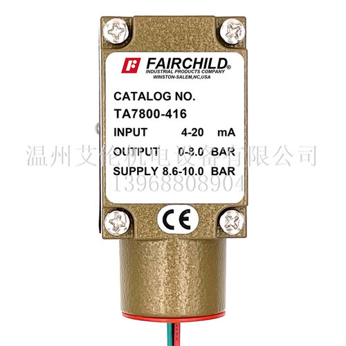 美国仙童Fairchild 电气转换器比例阀 TA7800-416