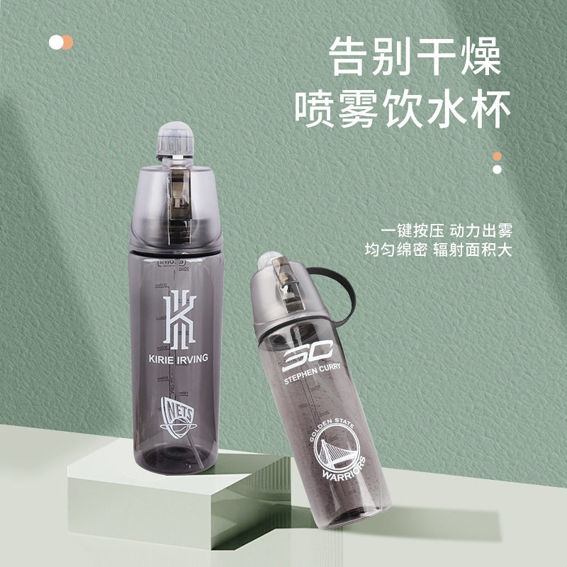 科比詹姆斯库里欧文彩色篮球健身磨砂大容量运动学生水杯水壶杯子