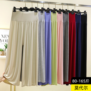 垂感棉质练功裤 高腰莫代尔休闲裤 显瘦舞蹈裤 直筒阔腿裤 女春夏大码