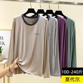 长袖 t恤春秋薄款 圆领运动上衣大码 莫代尔男士 内搭纯色秋衣打底衫