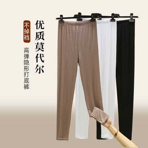 春秋莫代尔弹力高腰打底裤