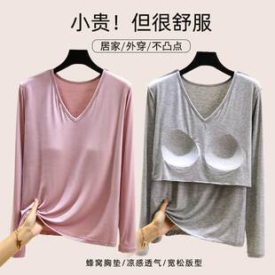 带胸垫V领长袖t恤衫女春秋莫代尔休闲打底上衣大码免文胸棉质秋衣