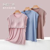 莫代尔圆领无袖 家居服上衣外穿显瘦胸垫背心 一体式 体恤女夏季 薄款