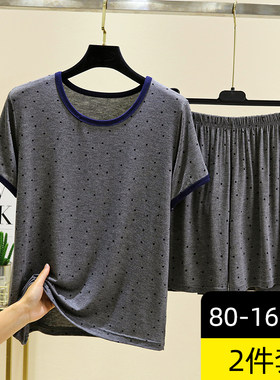 圆领莫代尔短袖家居服套装