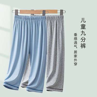 儿童莫代尔直筒家居裤