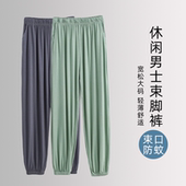 莫代尔睡裤 薄款 大码 束脚防蚊裤 束脚男士 松紧腰中青年休闲裤 家居裤