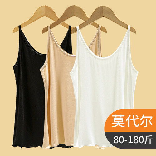莫代尔纯色小吊带内搭无袖上衣