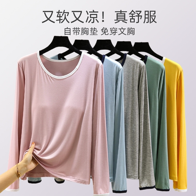 莫代尔薄款胸垫家居服上衣