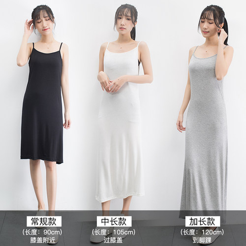 夏季莫代尔打底吊带裙