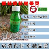 西红柿番茄喷花药授粉药坐果灵 使用浓度不受温度影响100ml一瓶