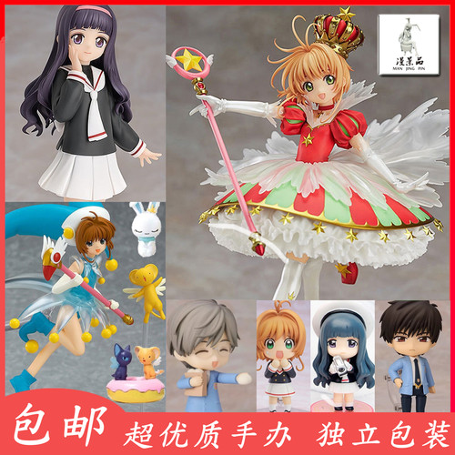木之本樱知世李小狼月城雪兔手办