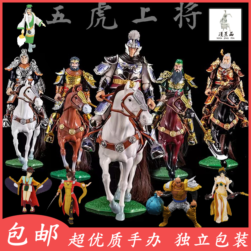 三国武将赵云模型关羽骑马吕布手办诸葛亮项羽雕像岳飞周边刘邦3D 模玩/动漫/周边/娃圈三坑/桌游 手办/手办景品 原图主图