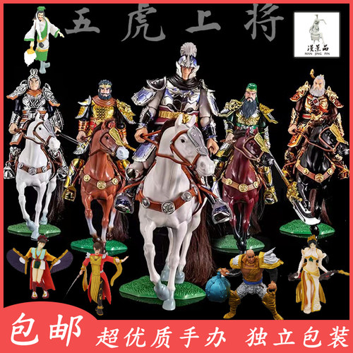 三国武将赵云关羽吕布诸葛亮模型