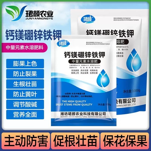 锌硼钾钙镁铁微量元素叶面肥通用