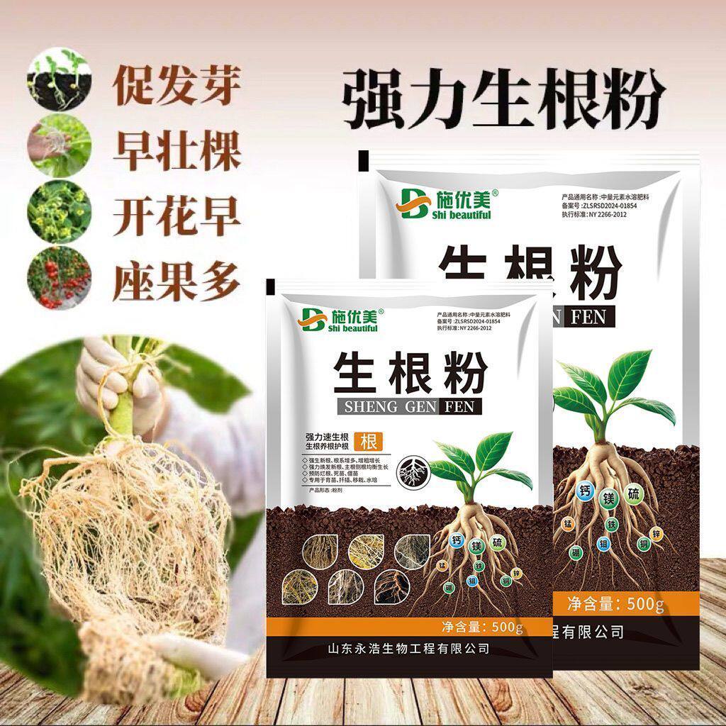 施优美生根壮苗促发芽水溶肥