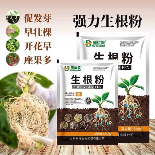 施优美生根壮苗促发芽水溶肥