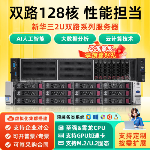 H3C新华三R4900G3R4950G3G5机架式2U服务器AMD128核AI计算GPU主机