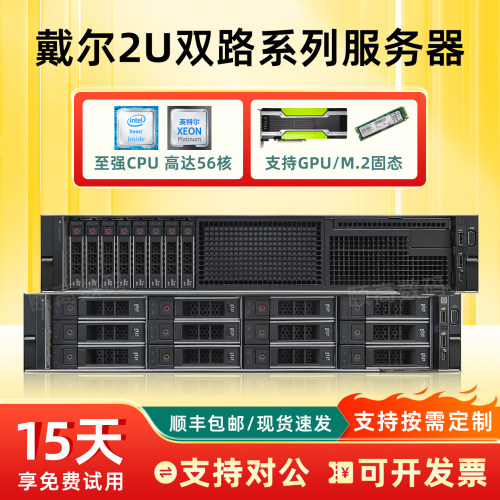 戴尔R730xd/R540/R740xd/R750xd