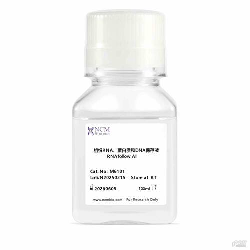 新赛美 M6101 组织RNA、蛋白质、DNA保存液 100ml RNAfollow All