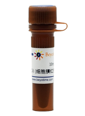 碧云天 C1036 DiI细胞膜红色荧光探针10mg C1991S 染色试剂盒