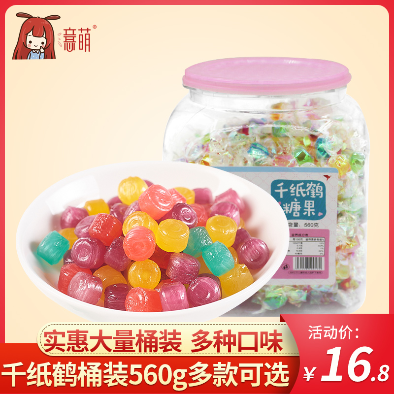 16.80元包邮意萌千纸鹤彩色小多彩罐装水果糖
