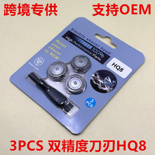 适用飞利浦电动剃须刀HQ8/52刀头替换PT725/726/822/720刀片配件