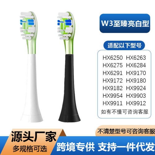 适配飞利浦电动牙刷头HX3792/517P/9911/9912钻石系列替换头W3