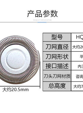 适用飞利浦剃须刀头HQ3HQ30HQ40HQ46HQ130HQ912HQ481刀片网罩配件