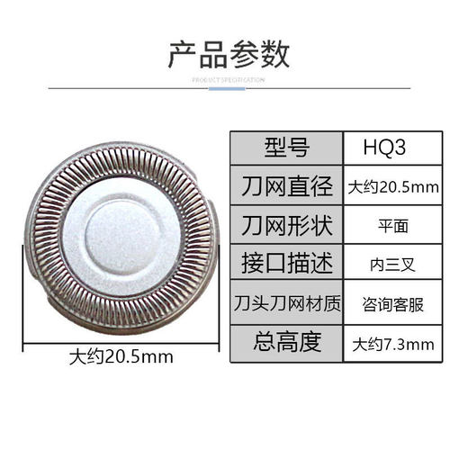 适用飞利浦剃须刀头HQ3HQ30HQ40HQ46HQ130HQ912HQ481刀片网罩配件