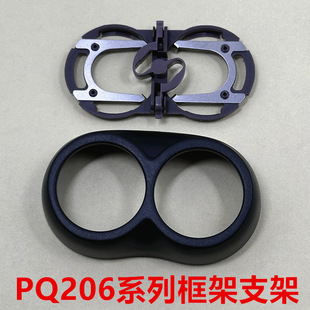 适用飞利浦剃须刀PQ206卡门支架PQ202 PQ205 PQ207刀头盖框架配件