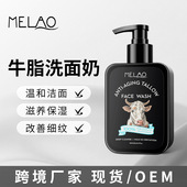 跨境牛脂洗面奶控油保湿 深层清洁洁面乳 Tallow 3瓶 Face Wash