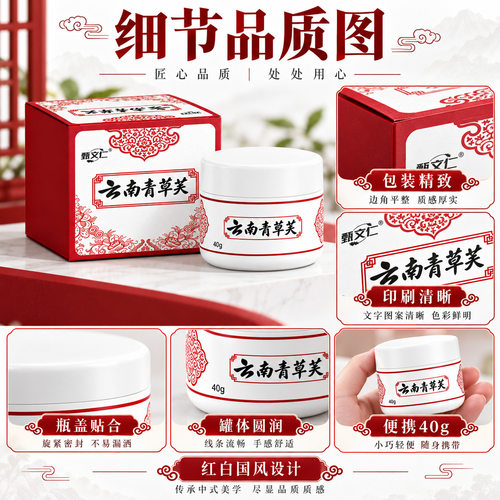 3盒 云南青草芙植物萃取补水保湿匠心制作抖快爆款男女通用40g/盒