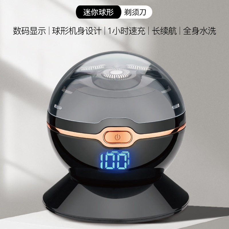 迷你剃须刀电动男充电式圆球形刮胡刀旋转式三刀头胡须刀全身水洗