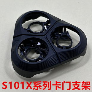 适用飞利浦剃须刀S1010卡门支架S1020 S1030 S1050刀头盖框架