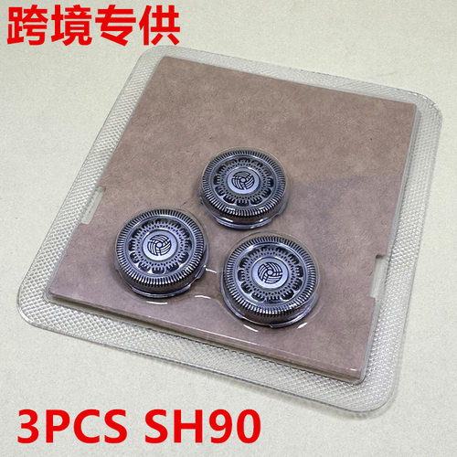 适用飞利浦剃须刀SH90刀头替换S9000 S9911 S9111 S8950刀片配件