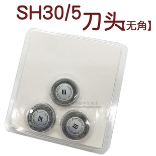 3刀3网S1000刀刀头适用飞利浦剃须刀S1010 S1020 S1060刀片刀网罩