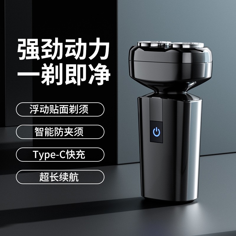 电动剃须刀男士刮胡刀年轻便携式充电智能迷你神器防水合金刀头